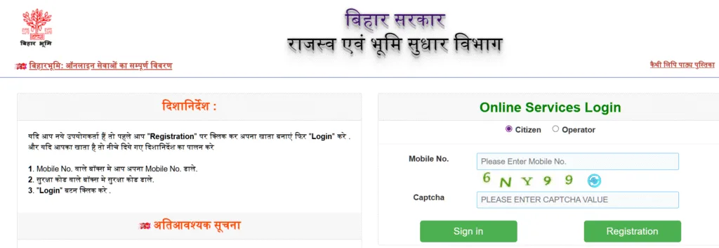 Land Possession Certificate in Bihar Land Possession Certificate in Bihar